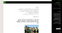 Desktop Screenshot of circassianews.com
