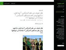 Tablet Screenshot of circassianews.com